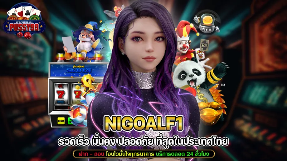 nigoalf1