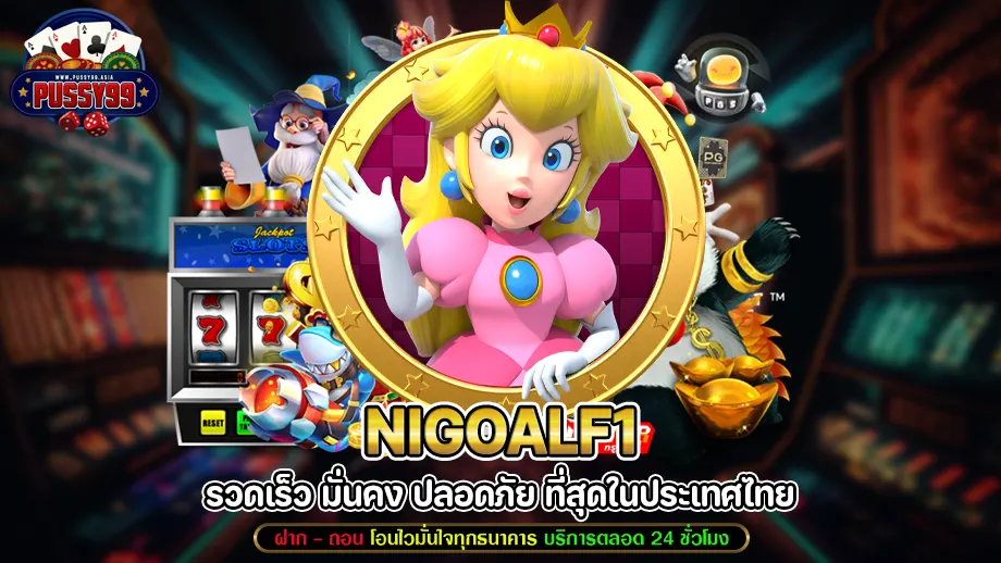 nigoalf1