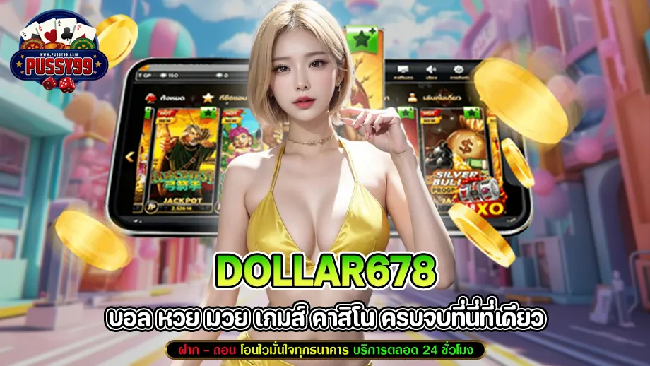 Dollar678