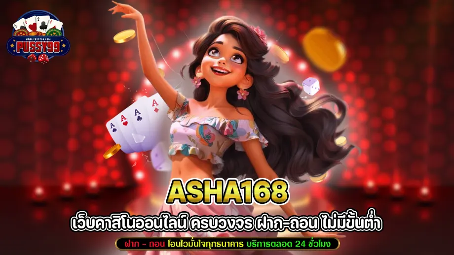 Asha168