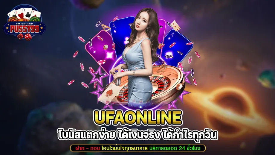 UFAONLINE